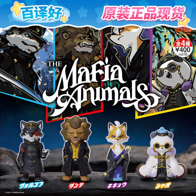 Party Games Mafia - Dierenmafia Figuurtjes Mini Antropomorfe Wolf Leeuw