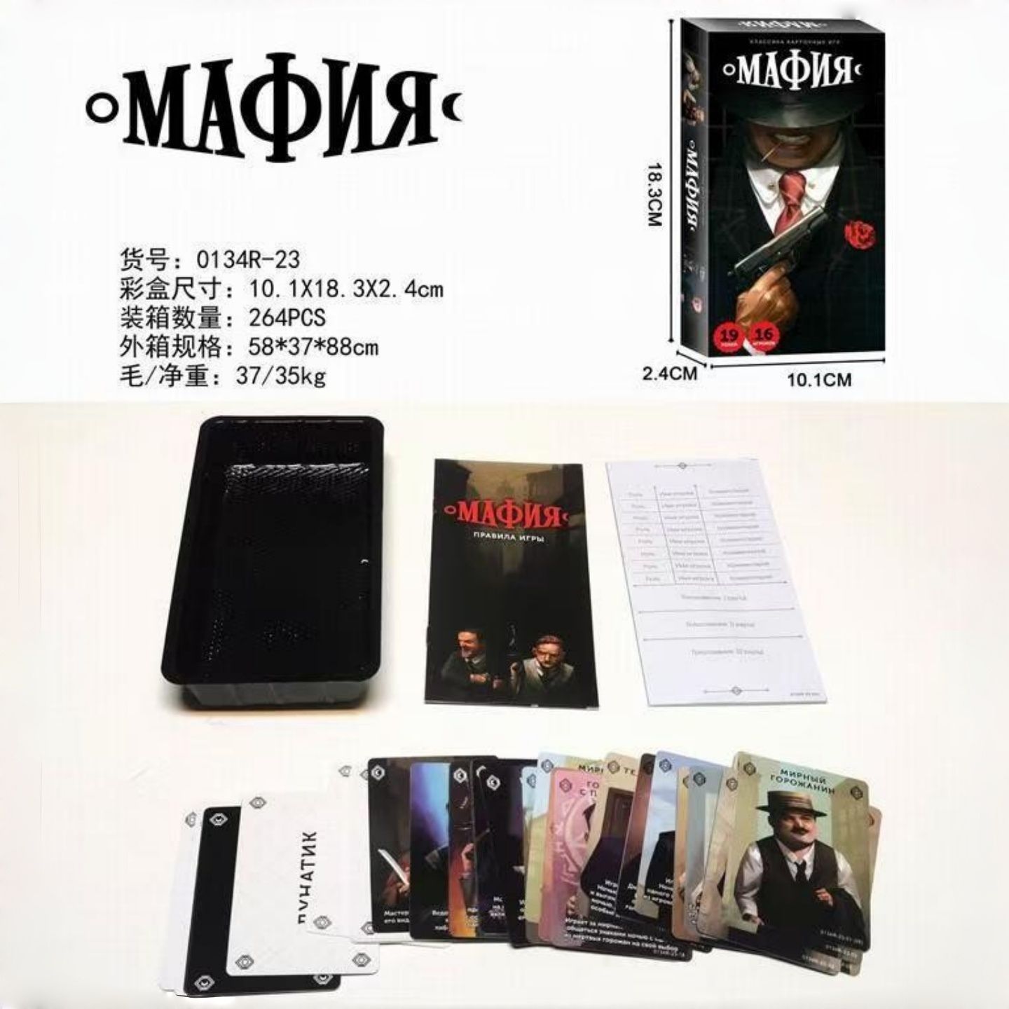 Russisch-talig maffia-kaartspe - Party Games Mafia recensie en prijs